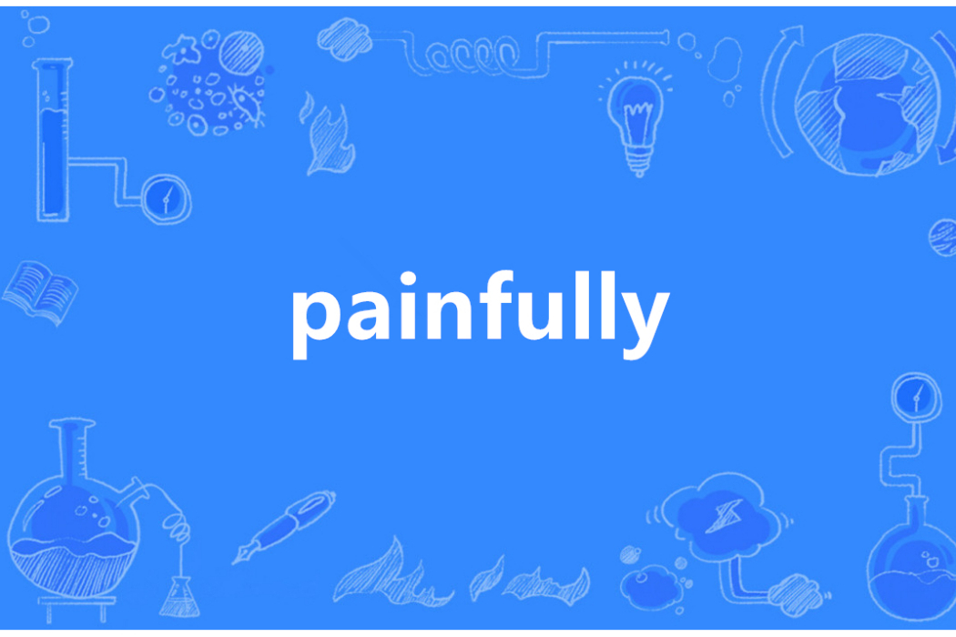 Painfully(英語單詞) Painfully(英語單詞)
