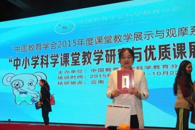 姚凱旋(全國優質課評比一等獎獲得者) 姚凱旋(全國優質課評比一等獎獲得者)
