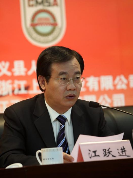 江躍進 江躍進