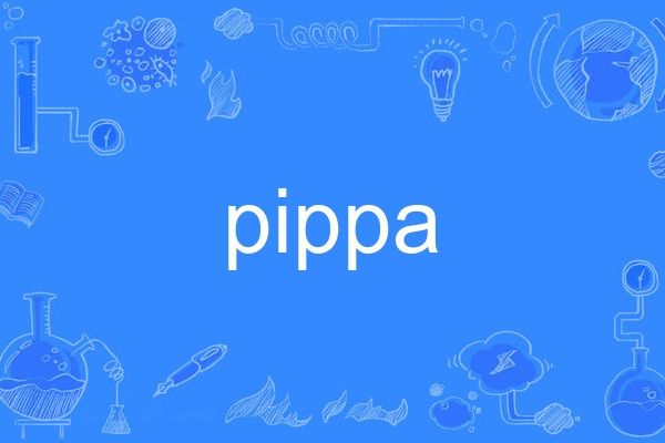 pippa(英語單詞) pippa(英語單詞)