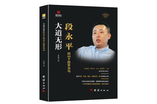 大道無形(2024年團結出版社出版的圖書) 大道無形(2024年團結出版社出版的圖書)