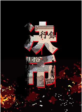 王千源(王錦鵬(演員)) 王千源(王錦鵬(演員))