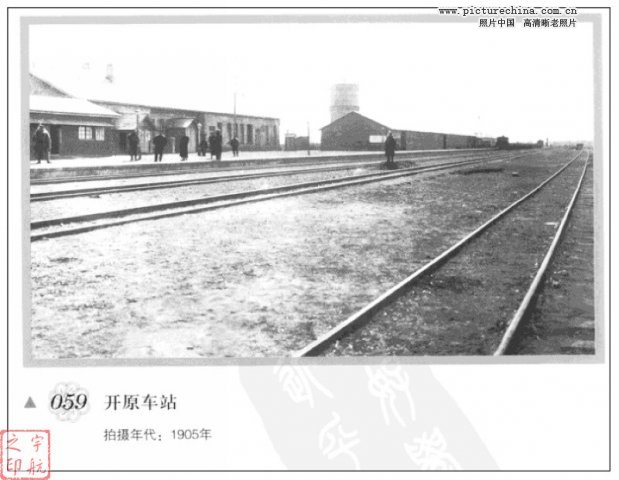 1902年俄國人建設的開原火車站