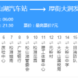 東莞公交825路 東莞公交825路