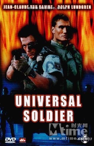 再造戰士Universal Soldier (1992)