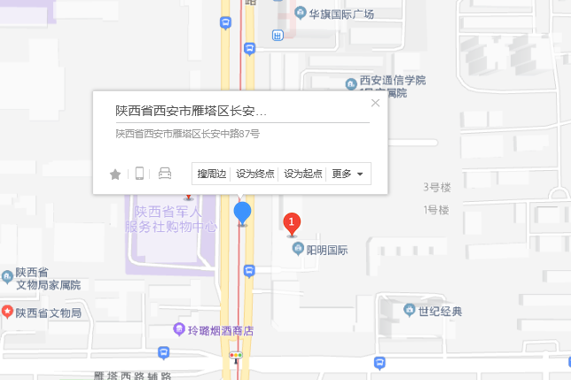 長安中路87號 長安中路87號