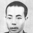 袁文才