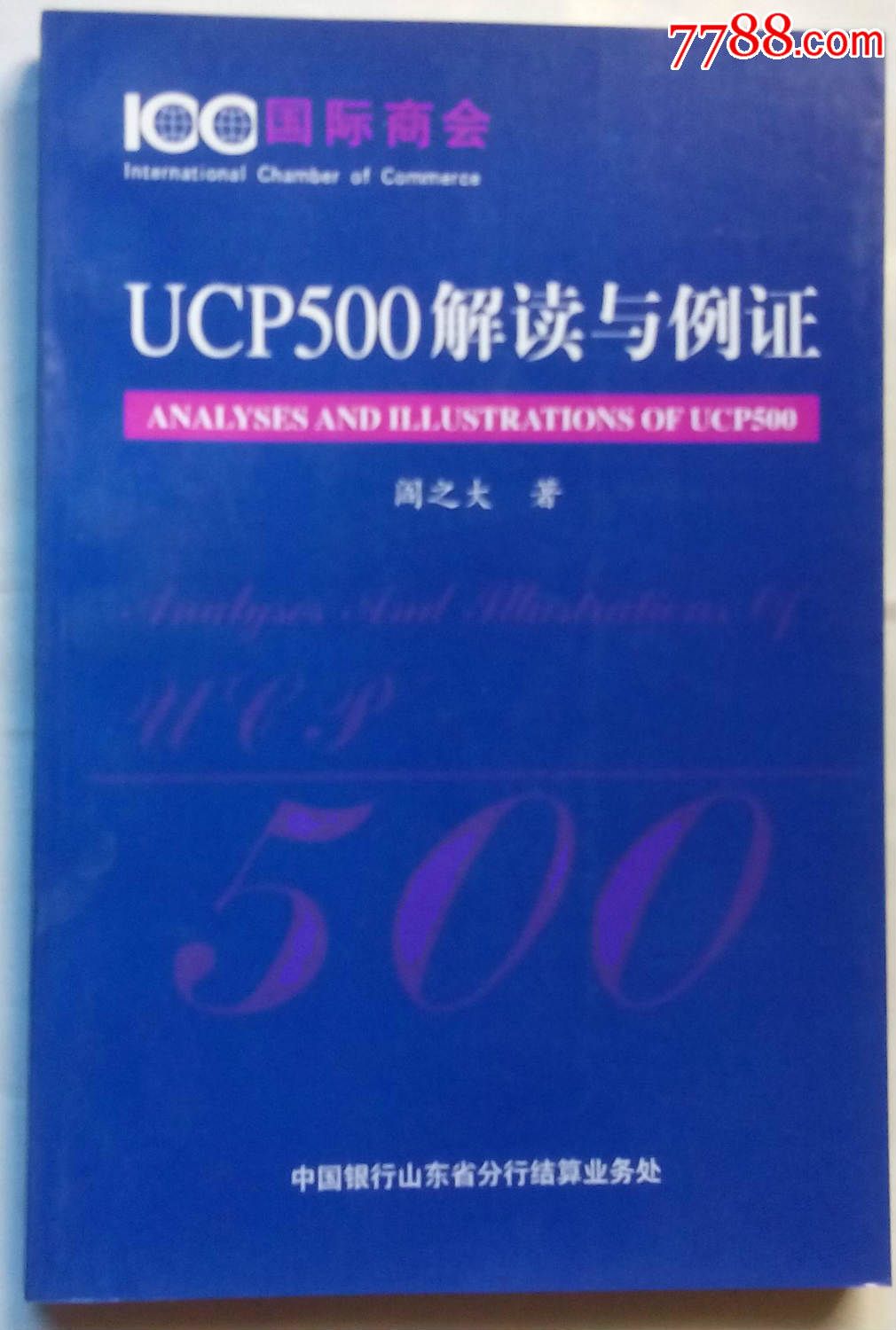 UCP500