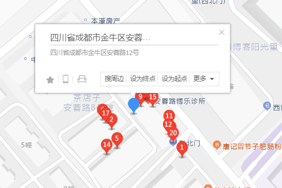 安蓉路12號 安蓉路12號
