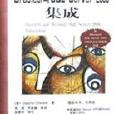 Oracle8i 與SQL Server2000集成含盤 Oracle8i 與SQL Server2000集成含盤