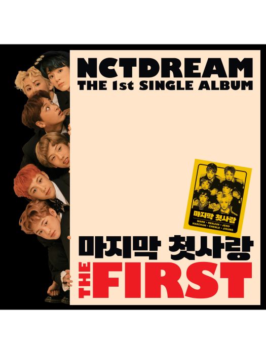 灌籃(NCT DREAM演唱的歌曲) 灌籃(NCT DREAM演唱的歌曲)