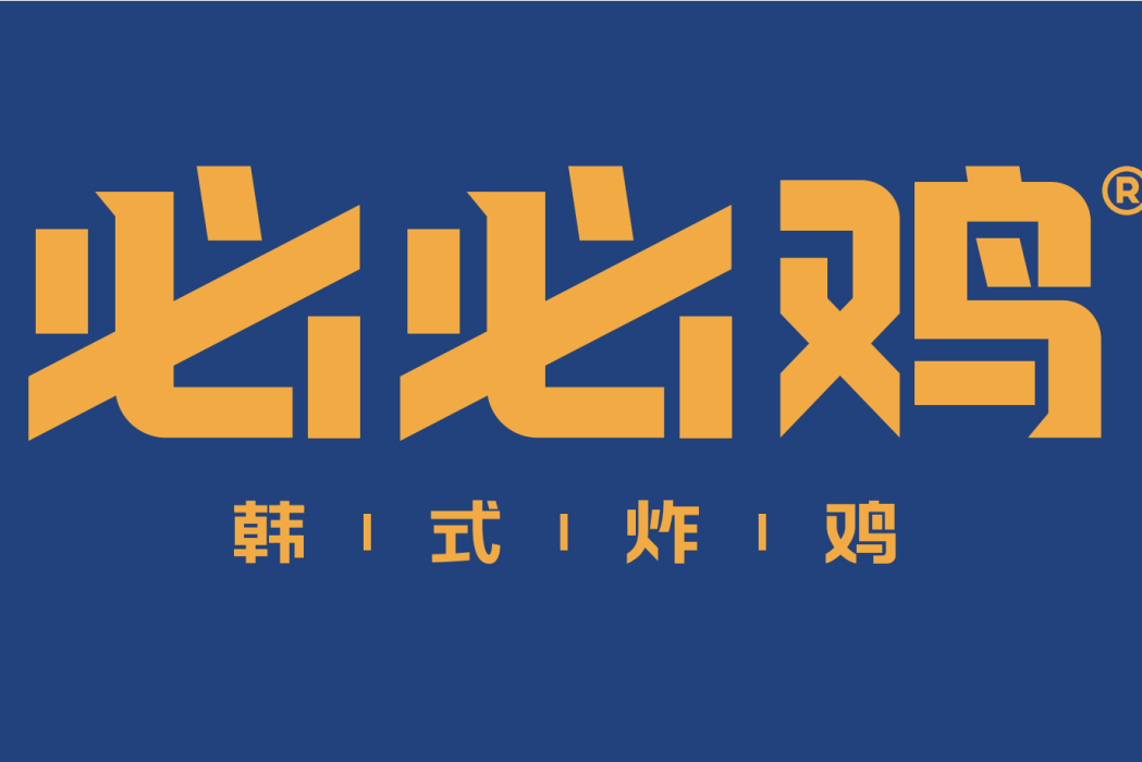 必必雞 必必雞