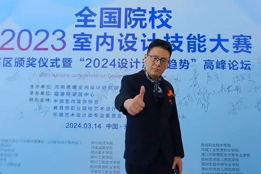 馬飛(全國院校室內設計技能大賽河南省賽評審執委) 馬飛(全國院校室內設計技能大賽河南省賽評審執委)