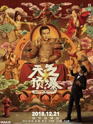 常遠(中國內地男演員) 常遠(中國內地男演員)