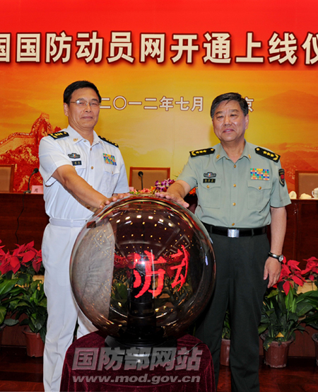 7月31日在京舉行中國國防動員網上線儀式
