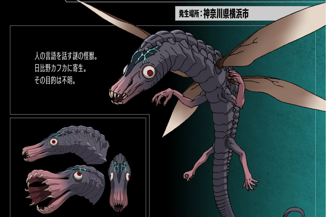 神秘幼獸 神秘幼獸