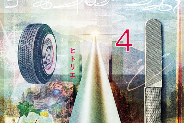 4(2020年Hitorie發行的專輯) 4(2020年Hitorie發行的專輯)