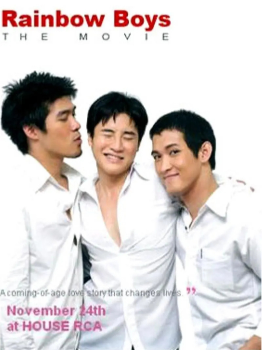彩虹男孩(泰國2005年Palat Ananwattanasiri執導的愛情電影)