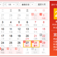 2017年1月27日 2017年1月27日