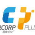 超級企業+ 超級企業+