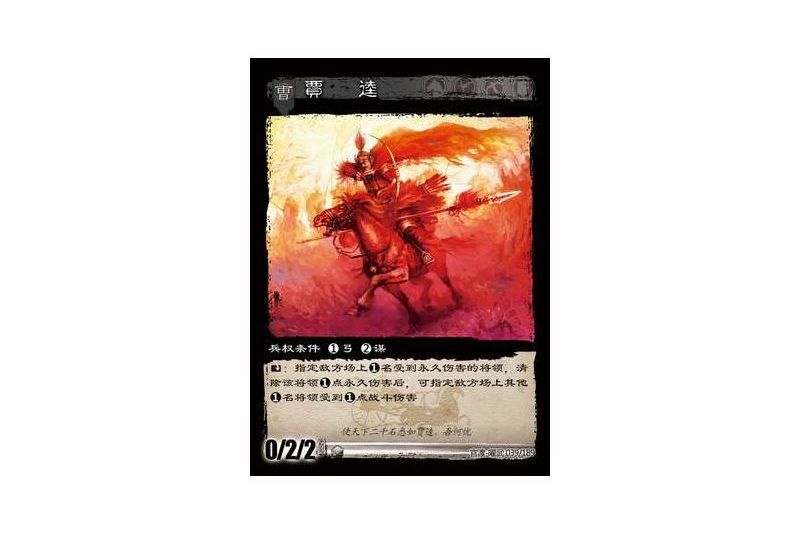 賈逵(遊戲《三國智》官渡-曜武版本卡牌) 賈逵(遊戲《三國智》官渡-曜武版本卡牌)