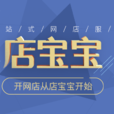 店寶寶