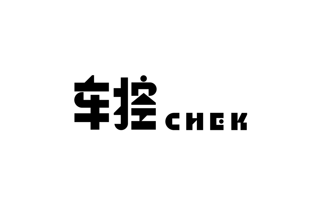 車控CHEK 車控CHEK