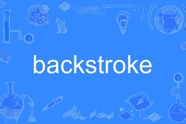 backstroke backstroke