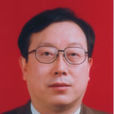 張志勇(西北大學教授) 張志勇(西北大學教授)