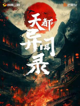 鶴男 鶴男