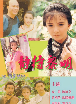 何樹燊