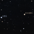 婁宿三 婁宿三