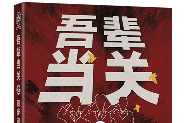 漢時關(九域文學簽約作家獵衣揚所著的小說) 漢時關(九域文學簽約作家獵衣揚所著的小說)