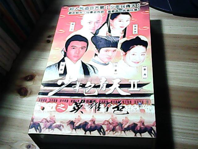 少年包青天Ⅱ之英雄本色經濟版(DVD)