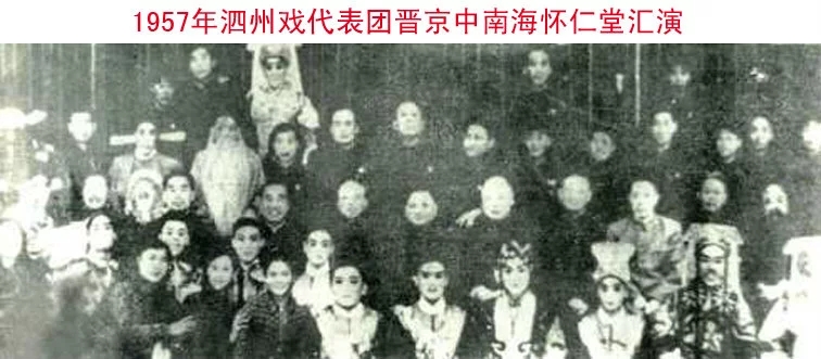 泗州戲大師李寶鳳（第一排左二）
