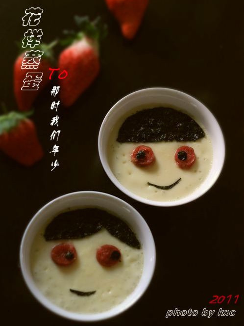 花樣蒸蛋 花樣蒸蛋