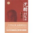 人鬼之間 人鬼之間