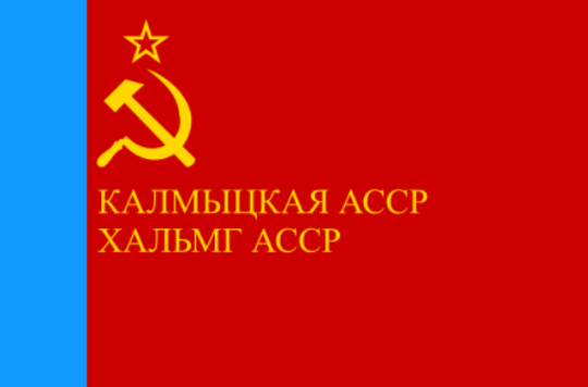 卡爾梅克蘇維埃社會主義自治共和國