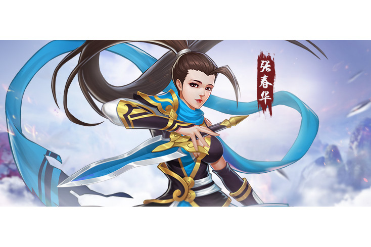 張春華(遊戲《三國戰紀》中的武將) 張春華(遊戲《三國戰紀》中的武將)