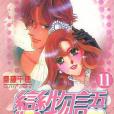戀物語 11 戀物語 11