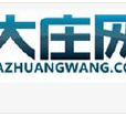 大莊網 大莊網
