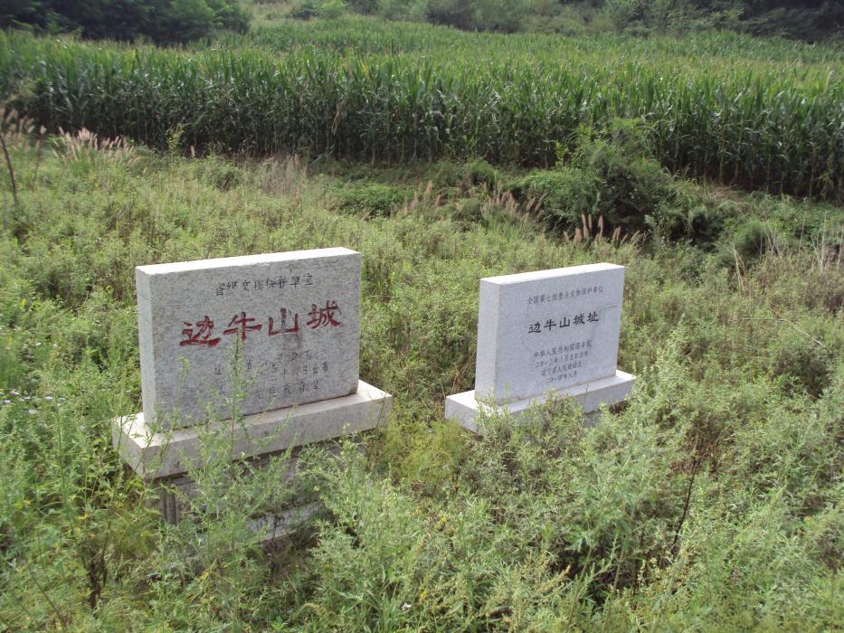 邊牛山城址 邊牛山城址