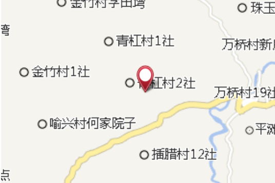 玉樂村 玉樂村