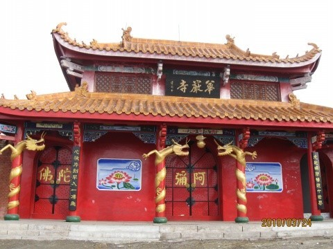 雞西華嚴寺
