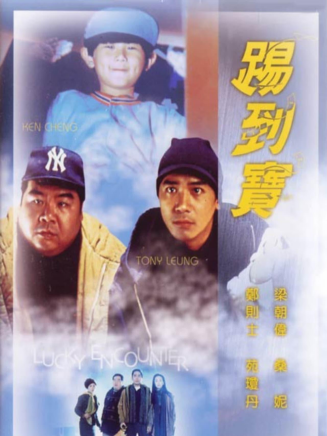黃秋生(中國香港男演員) 黃秋生(中國香港男演員)