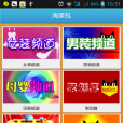 淘美包 淘美包