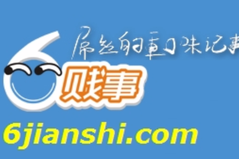 6賤事網 6賤事網
