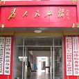 中山街街道(陝西省鹹陽市秦都區中山街街道) 中山街街道(陝西省鹹陽市秦都區中山街街道)