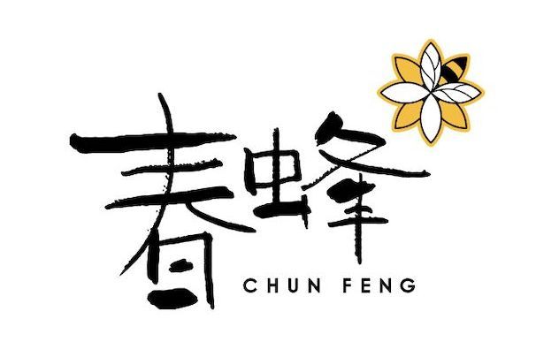 春蜂民謠 春蜂民謠