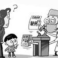 缺鈣